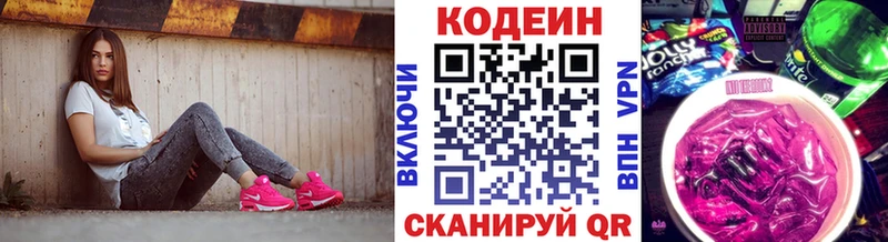 Кодеиновый сироп Lean напиток Lean (лин) где найти ссылка на мегу как войти darknet наркотические препараты Верещагино