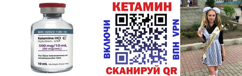 Кетамин VHQ  Верещагино 