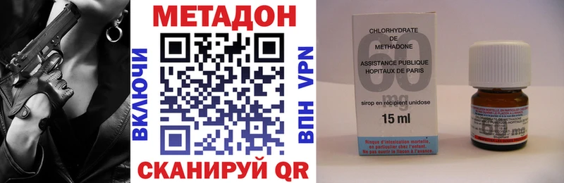 Метадон methadone  Верещагино 